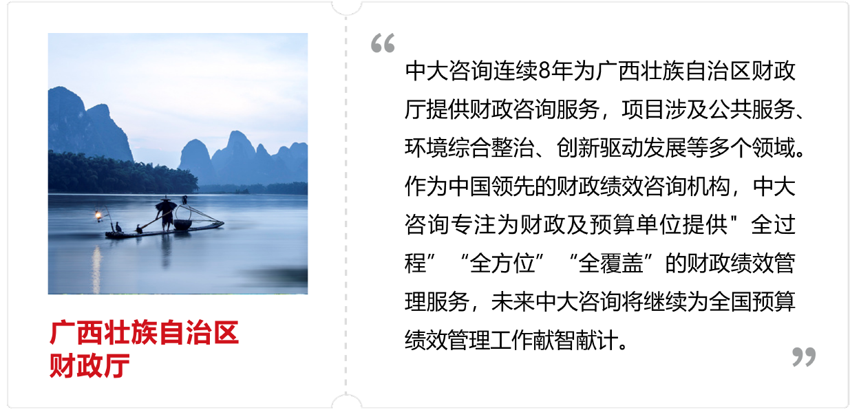廣西壯族自治區財政廳 廣西壯族自治區財政廳